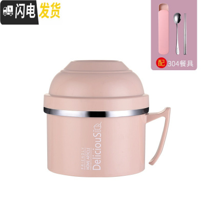 三维工匠304不锈钢保温饭盒上班族快餐杯加厚大号圆形学生饭缸宿舍泡面碗 北欧粉[配304餐具]