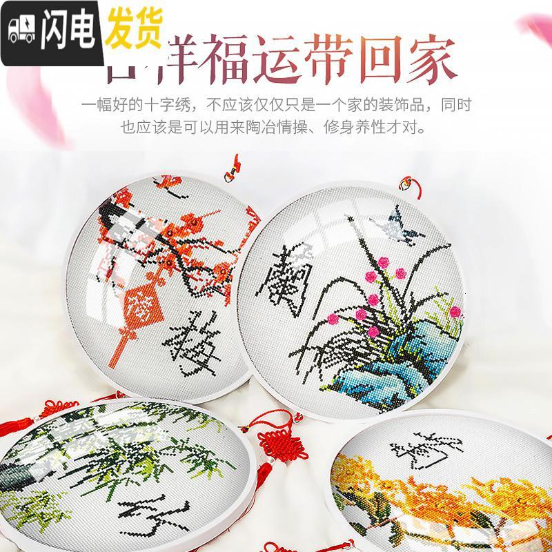 三维工匠5d十字绣2019年新款客厅梅兰竹菊钻石画满钻带框 [带框]满钻[1.4米版-四幅]单幅尺寸35*35cm[带玻