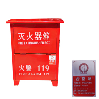 净瓶 干粉灭火器箱 2公斤*2 个