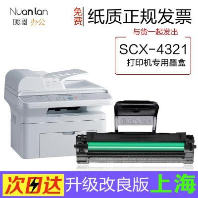 出众三星SCX-4321黑白打印机复印机专用硒鼓墨粉盒仓SCX4321