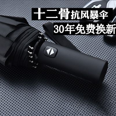 全自动雨伞折叠大号双人男女晴雨两用太阳伞