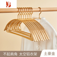 三维工匠铝合金衣架家用挂衣架宽肩不起肩角晒衣架防滑衣撑衣服晾衣架