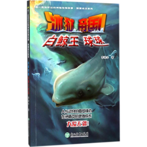[M]冰狱帝国-9787553658131
