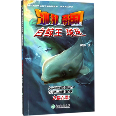 [M]冰狱帝国-9787553658131