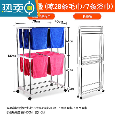 敬平毛巾架落地式折叠不锈钢晾晒架理发店美容院洗车店养生馆凉浴巾架 双层常规折叠(28毛/7浴)浴室置物架
