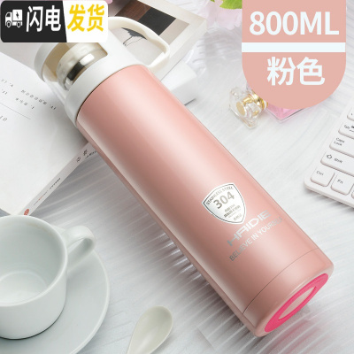 三维工匠保温杯儿童女便携男士学生定制杯子壶大容量不锈钢保温茶杯水杯瓶 粉色800