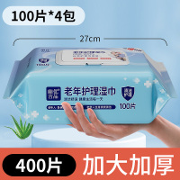 [补贴10%]老年人护理湿巾加大加厚湿厕纸卧床老人清洁护理擦屁股专用湿纸巾 4包 [尝鲜试用]卧床擦拭-长期备用