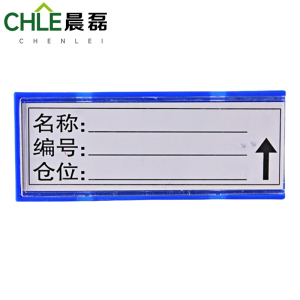 晨磊 料签卡 7*3cm 个