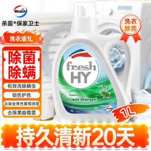 威露士洗衣液1L 松木香清可新 除菌除螨除霉洁净去污渍 持久留香