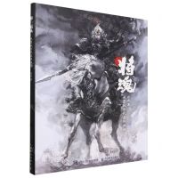 [N]将魂(水墨风古代名将画谱)-9787115629494