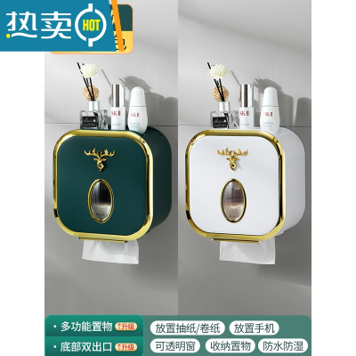 敬平卫生间纸巾盒厕所抽纸盒家用壁挂式免打孔洗脸巾收纳盒卷纸置物盒 麋鹿款✨✨墨兰绿+月牙白[适用于2卫]