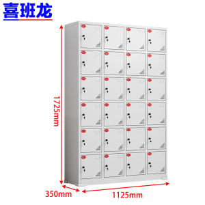 喜班龙 工具充电柜