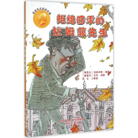 音像拒绝四季的拉姆菲先生