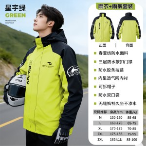 正雨摩托车骑行服雨衣雨裤套装新男款全身防暴雨分体式外卖骑手9063