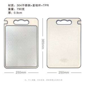 梵澜狸塑料PP案板切菜墩W84 个