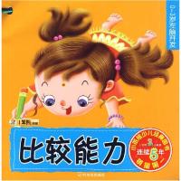 正版新书](幼儿早教认知书)0-3岁左脑开发崔钟雷9787548400318