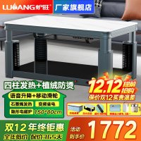 炉旺气电两用取暖桌燃气取暖烤火炉取暖茶几天然气取暖桌语音电暖炉长方形取暖桌取暖升降茶几天然气取暖炉