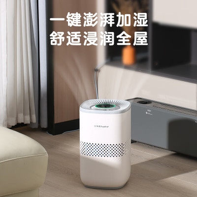 荣事达 无雾加湿器 银离子加湿器 纯钛抑菌 不生锈导电棒 家用办公室桌面 婴儿孕妇低噪音RS-V257H