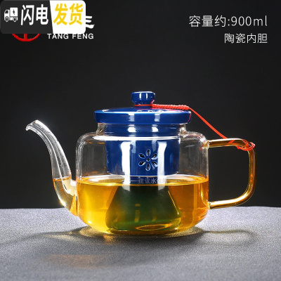 三维工匠耐热玻璃泡茶壶单壶普洱茶壶冲茶器蒸汽煮茶器黑茶电热煮茶壶 华源壶蒸茶器壶(霁蓝)茶具