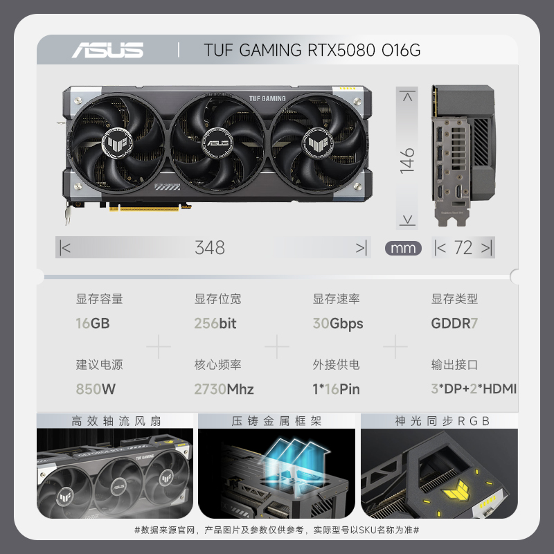 华硕TUF-RTX5080-O16G-GAMING专业独立显卡