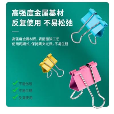 得力 彩色长尾夹 票夹大号小号燕尾夹中号 8554ES-中号25mm[48只/筒]