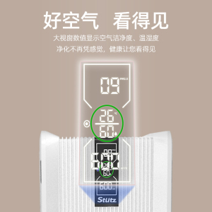 施图茨(STUTZ)空气净化器除甲醛家用负离子净化除TOVC过敏原母婴除异味去烟味实时数显 KJ800FK-S2珍珠白