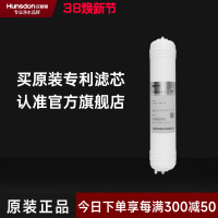 汉斯顿/Hunsdon净水器HSD- 320EY专用UF超滤膜滤芯