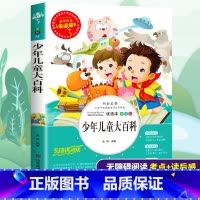 [正版]儿童百科全书少年儿童博物大百科三四五六年级小学生必读课外书籍寒假阅读儿童文学经典少年百科知识全书