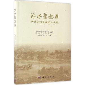 汴水蕴物华
