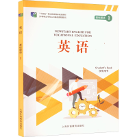 醉染图书英语基础模块 1 学生用书9787544668415