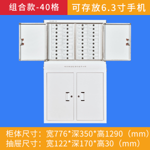 铭威盾USB手机存放柜会议室手机柜对讲机柜工具寄存柜多格手机屏蔽柜
