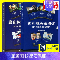 高一第一辑+第二辑 高中通用 [正版]黑布林英语阅读高一高二第一辑二辑三辑 野性的呼唤呼啸山庄会飞的男孩沉睡谷传奇绿房间