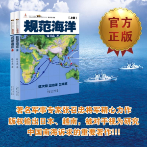 [M]规范海洋-9787545419818