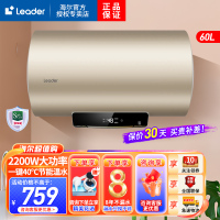 Leader海尔智家出品电热水器60升2200W安全节能2级能效中温保温安全防电墙家用