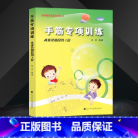 手筋专项 从业余初段到3段 [正版]任选阶梯围棋基础训练丛书 手筋/死活专项训练从入门到10级到5级1级到初段到3段围棋
