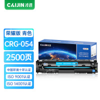 才进荣耀版CRG054H硒鼓佳能蓝色MF645Cx MF643Cdw MF641Cw粉盒LBP621cwLBP623Cd