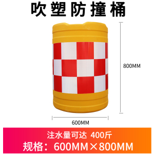 鑫环境 滚塑水马防撞桶圆柱形塑料隔离桶高速路口道路交通注水反光警示墩900*920