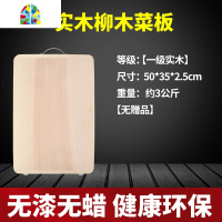 封后柳木面板家用和面板擀面板揉面赶面案板厨房菜板实木砧板大号特大 FENGHO 实木90*60*2.5cm[95%客户选