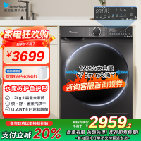 小天鹅(LittleSwan)滚筒洗衣机全自动家用 带烘干洗烘一体 水魔方[TD120V618PLUS]12公斤 超薄