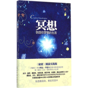 醉染图书冥想9787511274755