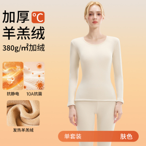 羊羔绒秋衣秋裤女套装冬季加绒加厚半高领保暖内衣贴身发热打底衫