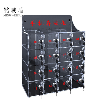 铭威盾手机保管箱存放箱手机存放柜带锁透明亚克力盒柜收纳盒工厂