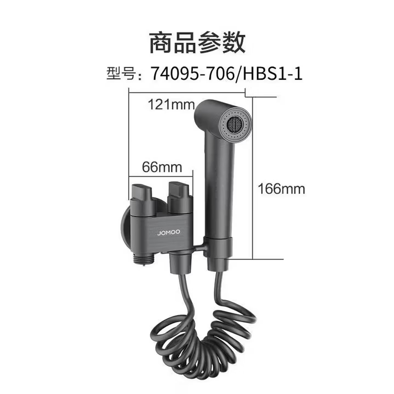 九牧(JOMOO)黄铜角阀4分阀芯紧密双控双出冲洗喷枪角阀74095-706/HBS1-1