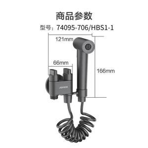 九牧(JOMOO)黄铜角阀4分阀芯紧密双控双出冲洗喷枪角阀74095-706/HBS1-1