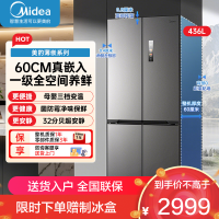 美的(Midea)冰箱436升十字双开四开门多门超薄嵌入式底部散热一级双变频智能家用冰箱 MR-457WUSPZE苍穹灰