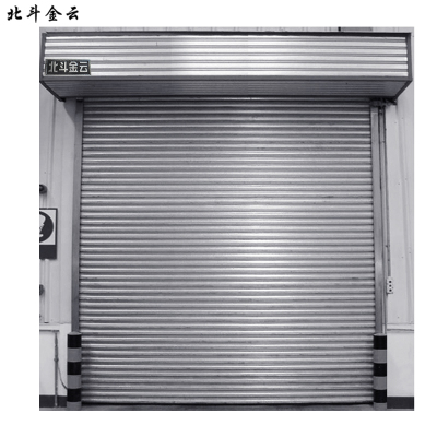 北斗金云 钢制防火卷帘门 电动防火卷帘门 防火门 GZFH-1 平方米