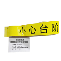 京通瑞达 不干胶腰线 JTRDDZ-05 个