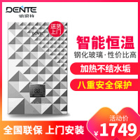 [苏宁自营]德恩特(V7HF85)即热式电热水器 变频恒温电热水器洗澡 速热热水器 全国联保 8.5KW