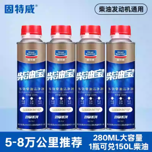 固特威柴油燃油宝除积碳添加剂三元催化喷油嘴积碳清洗剂柴油车用