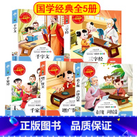 国学经典[全5册] [正版]中小学课外阅读人生必读书二三四五六七八九年级上下册老师人教版四大名著儿童文学经典全套人教版快